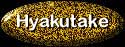 Comet Hyakutake
